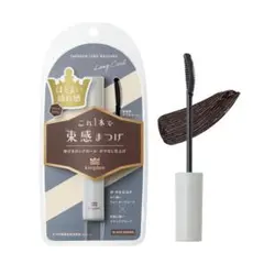 キングダム　束感ロングマスカラ　ブラックブラウン