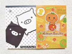 【平成レトロキャラクター A6メモ2冊】 モノクロブーみかんぼうや サンエックス