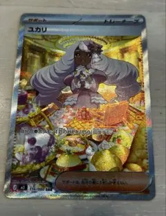 2026年最新】ユカリ SARの人気アイテム - メルカリ