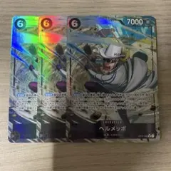 ワンピースカード　ヘルメッポ　SR パラレル 3枚セット OP11-092