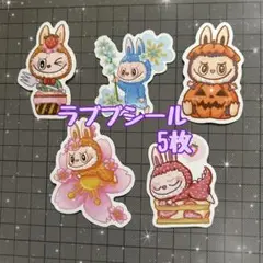 （1）ラブブ シール 5枚
