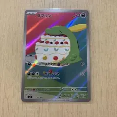 ゴクリン AR SV7 ステラミラクル 112/102