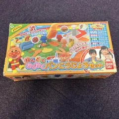 アンパンマン ねんどでわくわくパンこうじょうセット　箱無し　粘土無し　おまけ付き