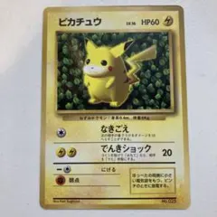 2026年最新】ポケモンカード ピカチュウ 光沢あり コロコロの人気