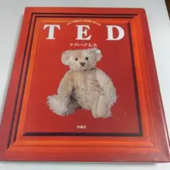 2026年最新】テディベア 本の人気アイテム - メルカリ