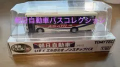 バスコレクション 広島電鉄バス 事業者限定第1号 熊野営業所行き