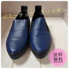 極美品】ジミーチュウ スリッポン スニーカー 40 約25cm レザー 紺 白 