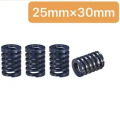 ダイスプリング 圧縮型ばね スパイラル スタンピング 25mm×30mm 4個