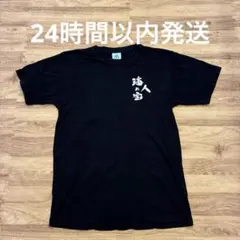 沖縄デザイン Tシャツ 黒　島人ぬ宝　黒金