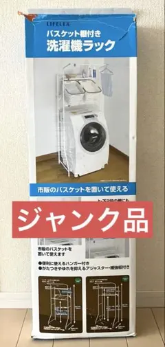 2026年最新】洗濯機ジャンクの人気アイテム - メルカリ