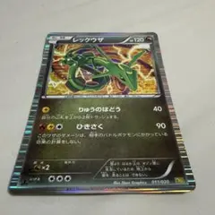 ポケモンカード レックウザex ドラゴンブースター 008/015 - メルカリ