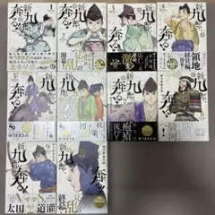 新九郎、奔る! 23冊全巻セット - メルカリ