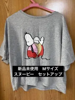 新品未使用!GU スヌーピー セットアップ Mサイズ パジャマ