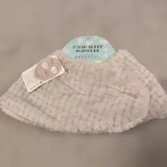 リバーシブル　おやすみマフラー