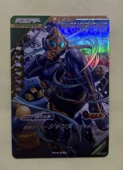 ガンバレジェンズ　仮面ライダージャンヌ　ゆく年くる年