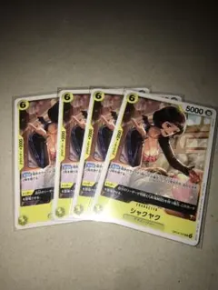 シャクヤク　プロモ4枚セット　非売品