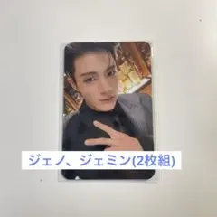 nct jnjm mumo特典　２枚セット