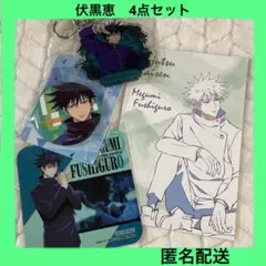 呪術廻戦　ポストカード　コースター　缶バッジ　おまけ付　キーホルダー