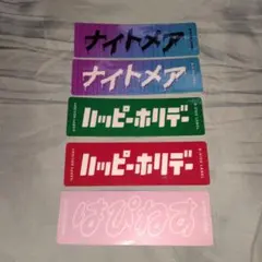 ビーサイドレーベル　ステッカー　take ハロウィン クリスマス