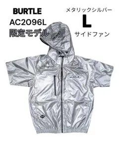 限定商品 BURTLE AC2096L XL メタリックシルバー 空調服 BURTLE AC2096L 限定モデル 空調服 半袖 メタリックシルバー L - メルカリ
