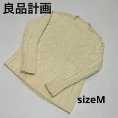 良品計画　セーター【M】ウール100% クリーム　トップス　古着