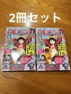 2冊セット ONE PIECE magazine ワンピース マガジン カード×