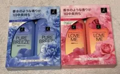 エラスティン　パヒューム　ピュアブリーズ＆ラブミー　シャンプー＆コンディショナー