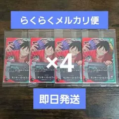 一番くじ ワンピースカードゲーム プロモ　モンキー・D・ルフィ