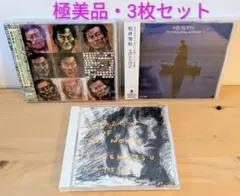 松井五郎 作詞講座 BEGIN THE WRITE 3冊セット - メルカリ