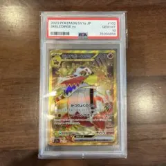 2026年最新】ラウドボーン ur psa10の人気アイテム - メルカリ