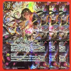 55816040バトルスピリッツ　ブリザードウォールLt シークレット　3枚 Amazon.co.jp: バトルスピリッツ ブリザードウォールLT(レリーフ加工