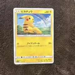 真*赤様 ポケモンカード　ピカチュウ　032/131 smH アイアンテール
