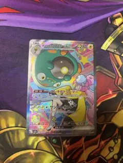 ナンジャモのハラバリーex SAR