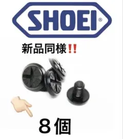 入手困難 超レア品‼️新品同様 Shoei ベースプレート QRスクリュー 希少‼️のサムネイル