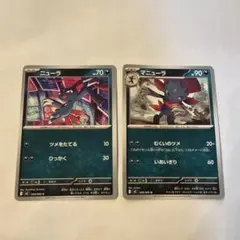 インフェルノx ポケモンカード ニューラ マニューラ　進化　2枚セット