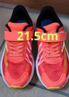 【美品】キッズ　瞬足　シュンソク　スニーカー　21.5cm