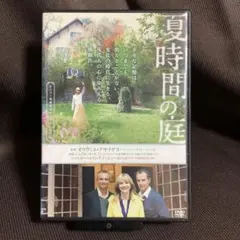 【廃盤】『夏時間の庭』オリヴィエ・アサイヤス/ジュリエット・ビノシュ(DVD)