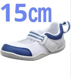IFME 上履き 15.0 ブルー　青