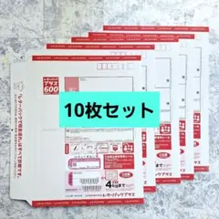 レターパックプラス 600 10枚セット - メルカリ