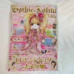 2026年最新】gothic lolita bibleの人気アイテム - メルカリ
