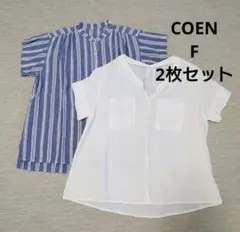コーエン 半袖 ブラウス シャツ ２枚 白 ストライプのサムネイル
