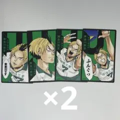 ハイキュー ボードゲーム 援 ボドゲ 黄金川貫至 2セット