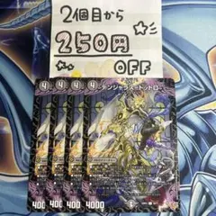 デンジャラス＝トットロ　4枚 ★同時購入で250円引き★