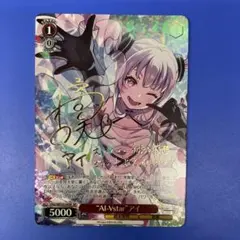 ヴァイスシュヴァルツ デートじゃないし しろは SP サイン - メルカリ