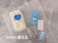melon 蜜瓜瓜 スクイーズ
