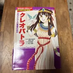 アニ5 手塚治虫 ポスター アニメ映画 クレオパトラ 1970年 B2