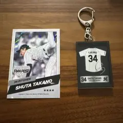 千葉ロッテ　高野選手　シークレットグッズセットのサムネイル