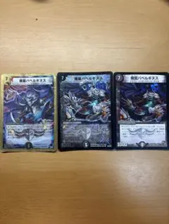 デュエルマスターズ 初期 旧枠 SRまとめ ボルバルザーク バジュラ