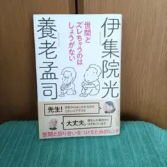 世間とズレちゃうのはしょうがない
