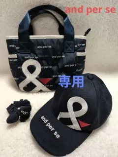【and per se 】トートバッグ＆キャップセット
